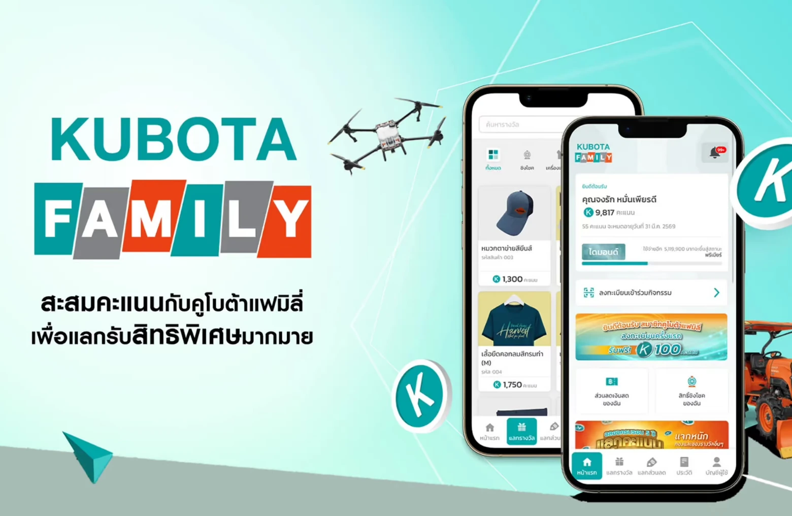 KUBOTA Family App loyalty program platform